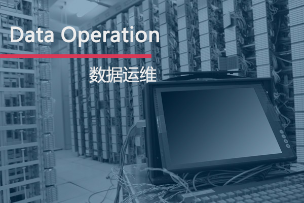 数据库运维系统方案